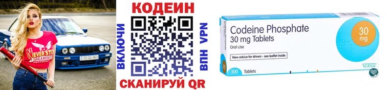 Codein напиток Lean (лин)  даркнет сайт  Северская 
