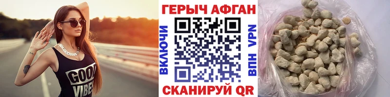 ГЕРОИН VHQ  Северская 