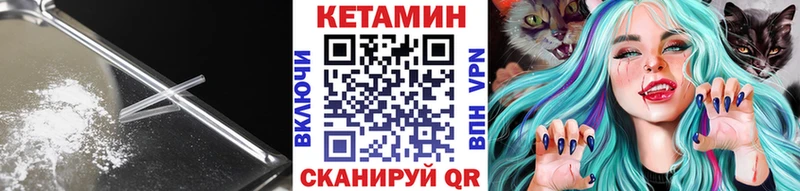 КЕТАМИН ketamine  Северская 