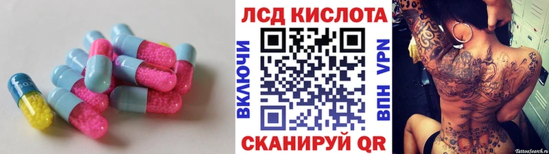 ЛСД экстази кислота Северская