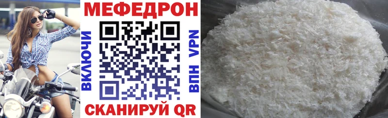Мефедрон 4 MMC где можно купить наркотик Северская